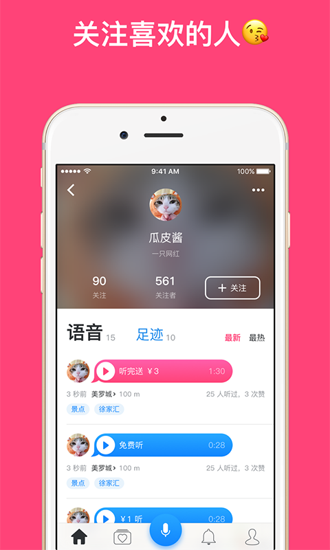 QT助手截图4