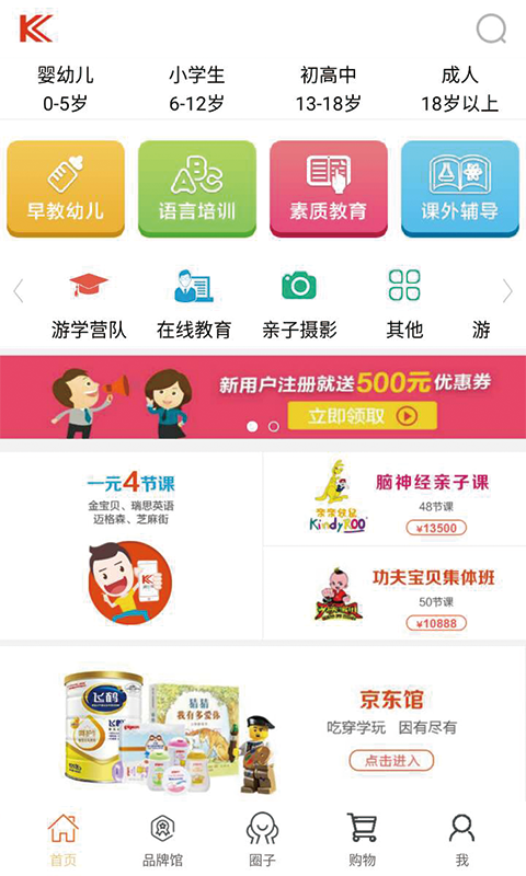 少儿猿课程辅导截图1