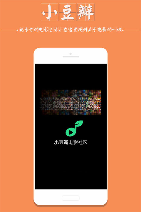 小豆瓣截图4