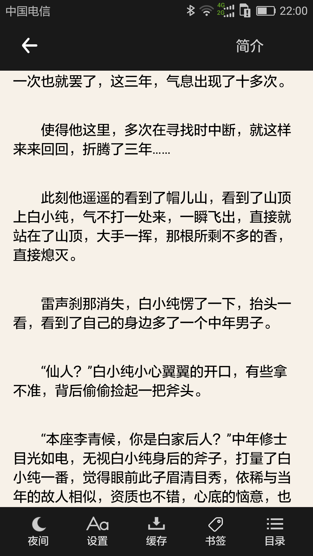 搜书吧截图4