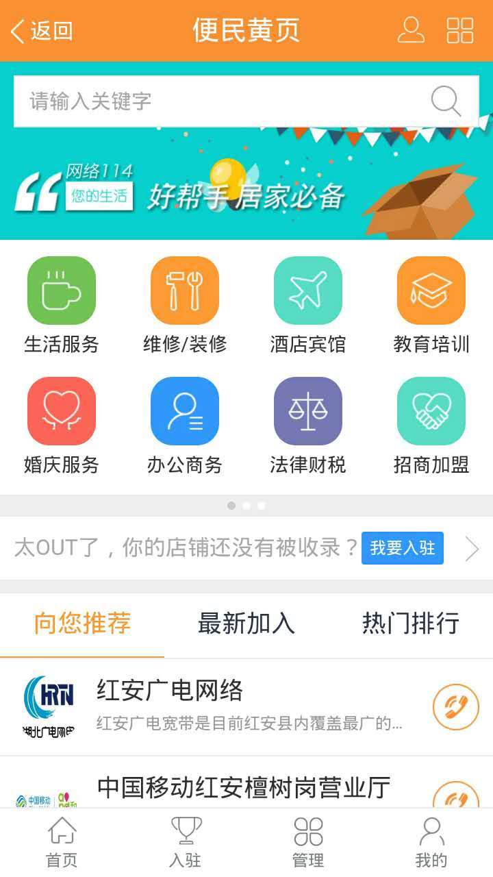 红安通截图4