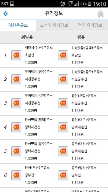 휴게소 정보截图9