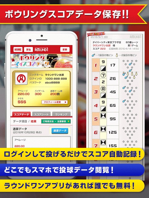 Round1 お得なクーポン毎週配信！截图1