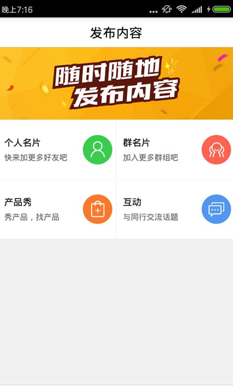 逐粉神器截图2