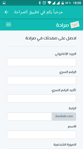 صراحة sarahah.com截图2