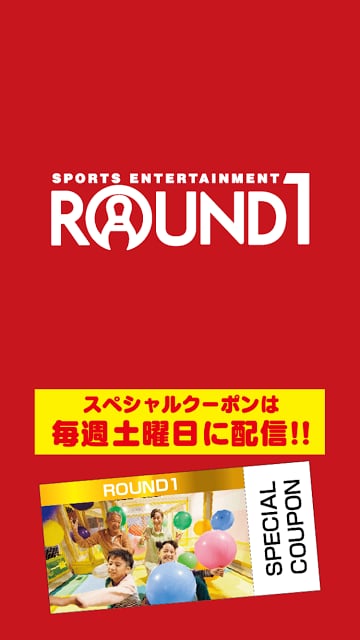 Round1 お得なクーポン毎週配信！截图6