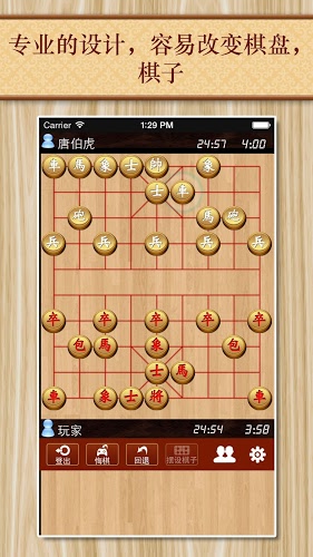 中国象棋大师, 联网象棋截图2