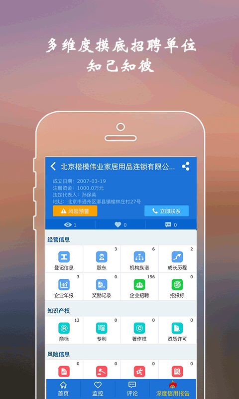 商标查询(核一下)截图3