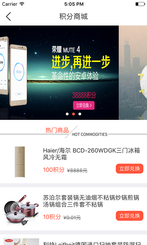 成品家商城截图4