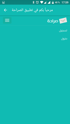 صراحة sarahah.com截图3