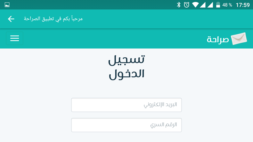 صراحة sarahah.com截图5