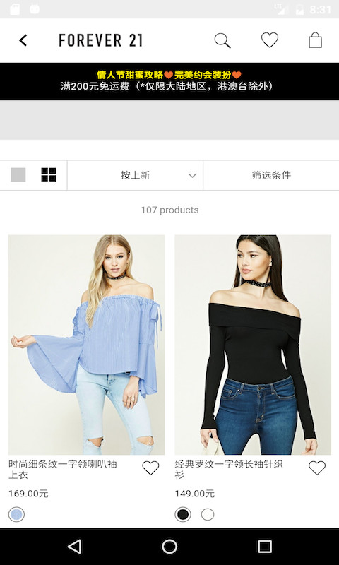 Forever 21截图6