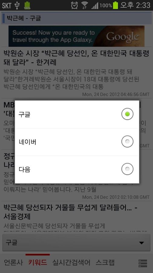 뉴스 모아截图11