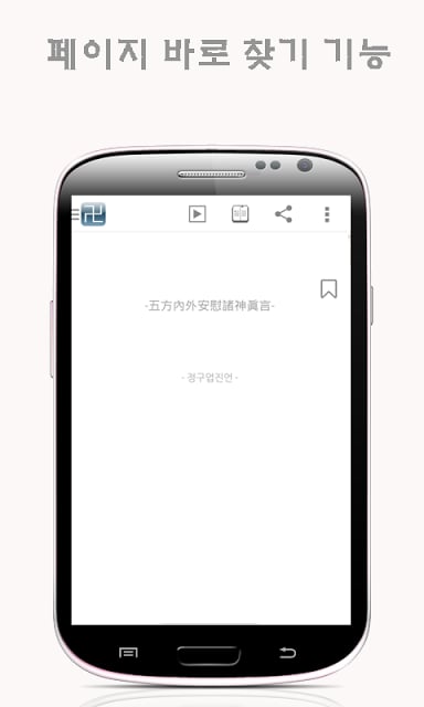 천수경截图1