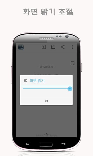 천수경截图3