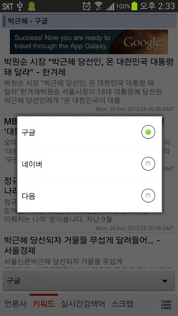 뉴스 모아截图5