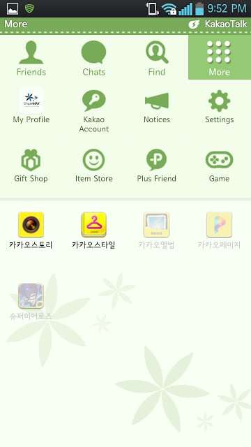 Stitch GREEN : KakaoTalk Theme截图1