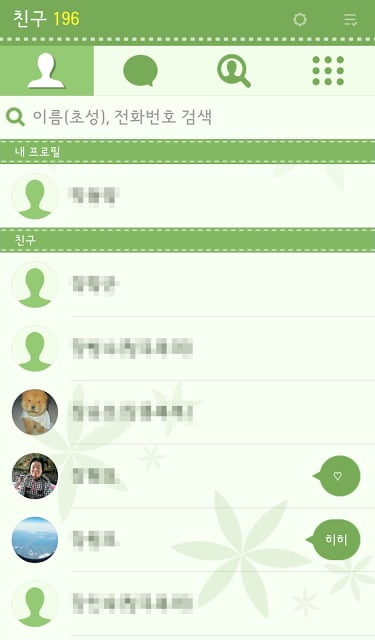 Stitch GREEN : KakaoTalk Theme截图4