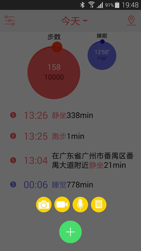 SmartFit Watch截图2