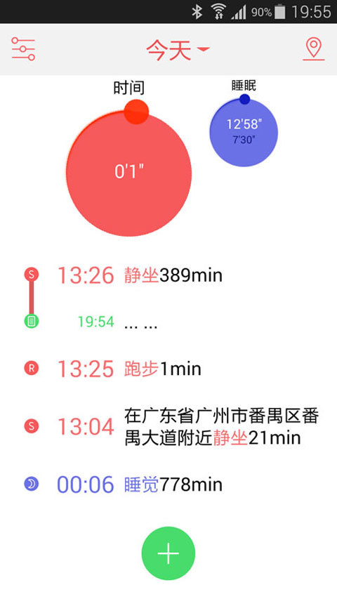 SmartFit Watch截图1