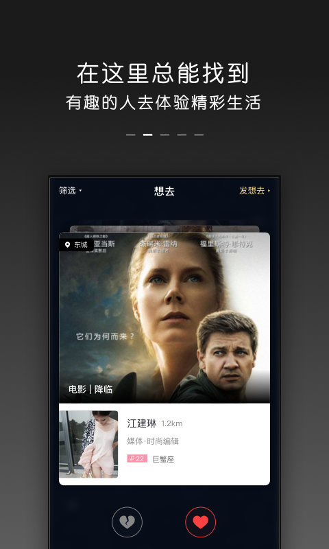 INVITE截图2