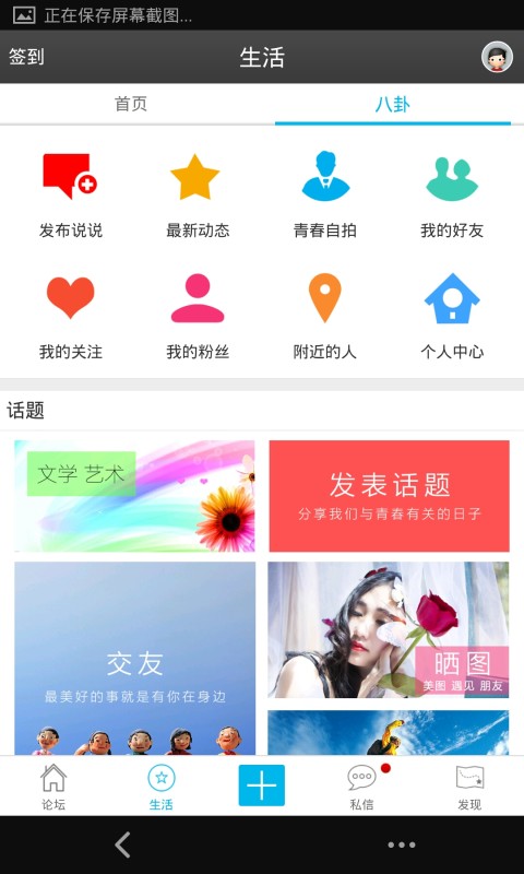 怀宁独秀论坛截图1