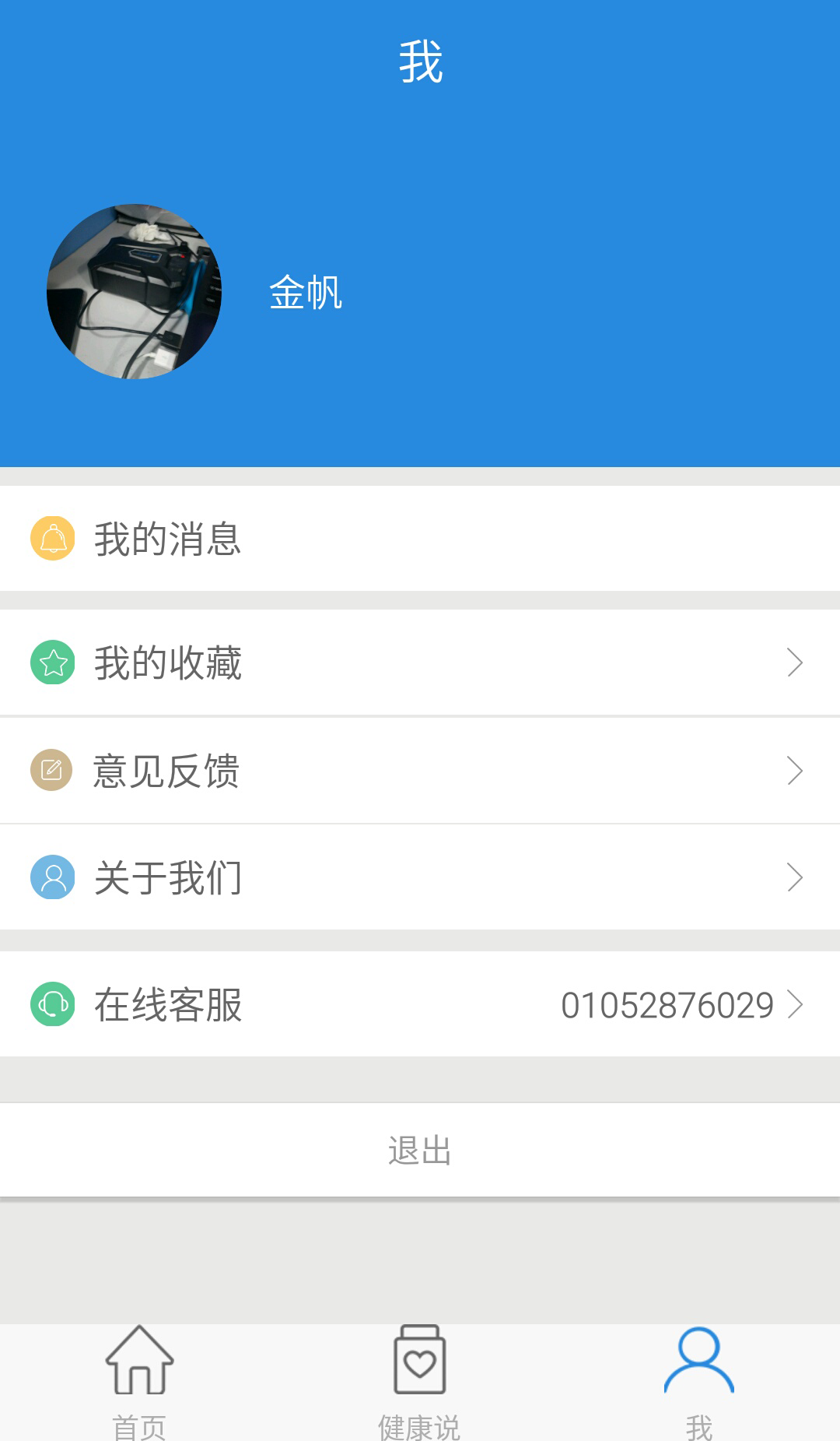 发作性睡病截图3