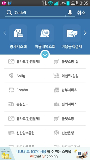 신한카드 - Smart 신한截图2