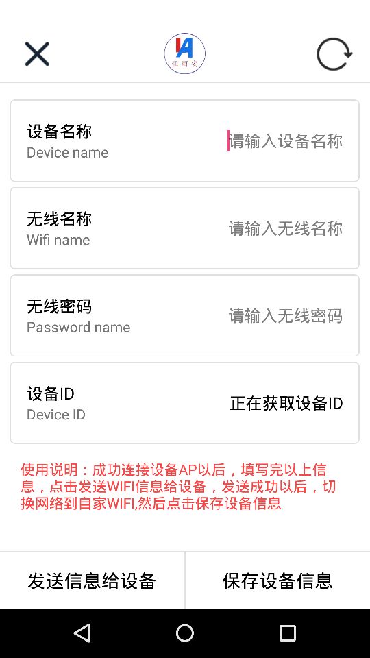 亚丽安安全+截图3