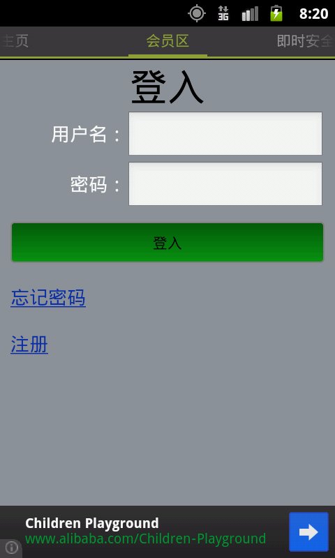 移动定位截图1