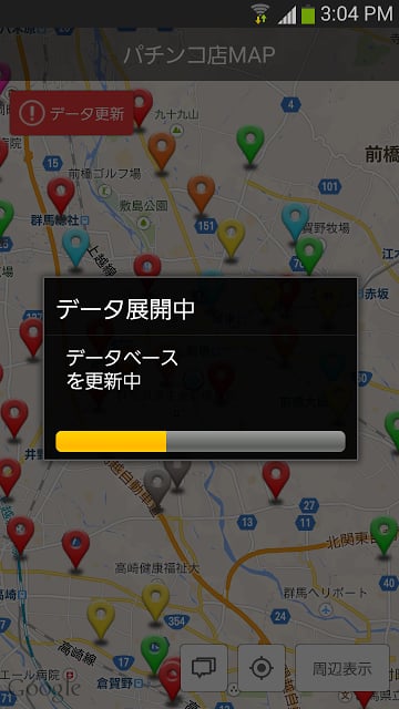 パチンコ店MAP截图4