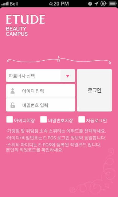 스위티 뷰티캠퍼스截图5