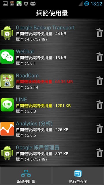 1+1 Battery Saver (省电助手)截图2