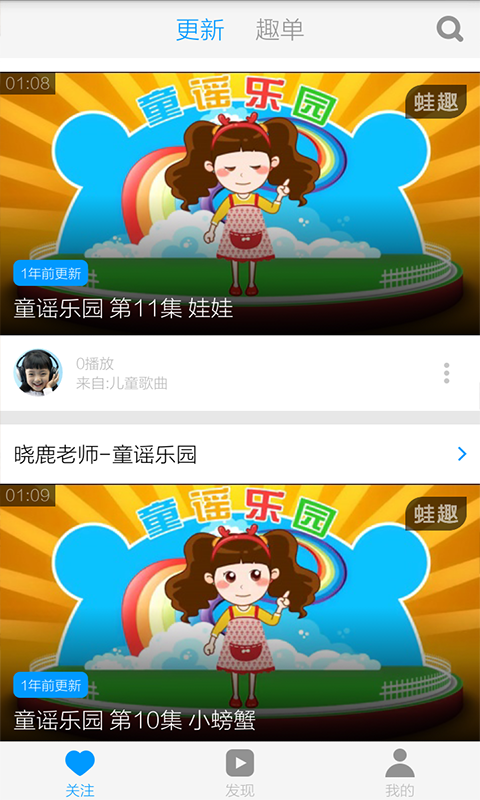 宝宝童谣大全截图2