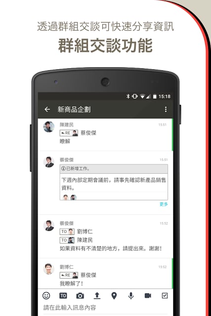 ChatWork - 用于工作的免费商务交谈工具截图4