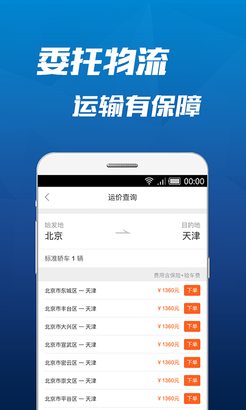 路路发截图5