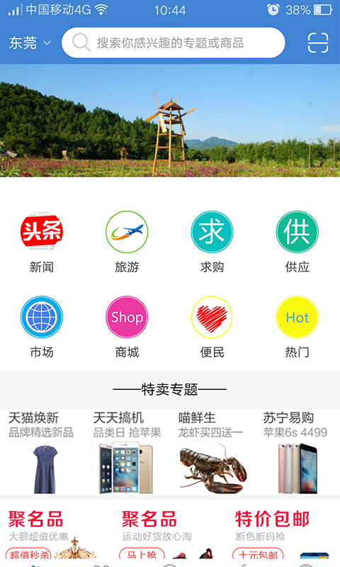 江西网截图2