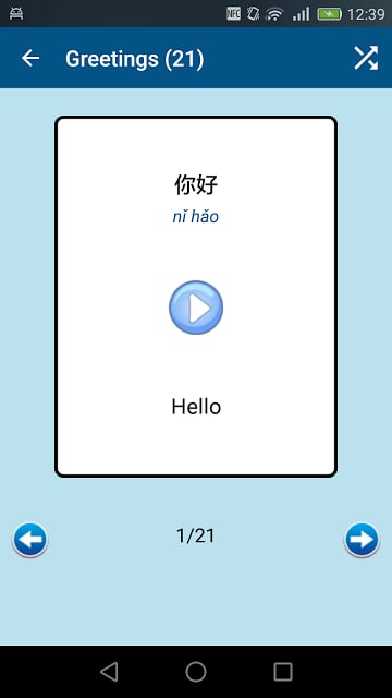 Easy Chinese Lite截图8