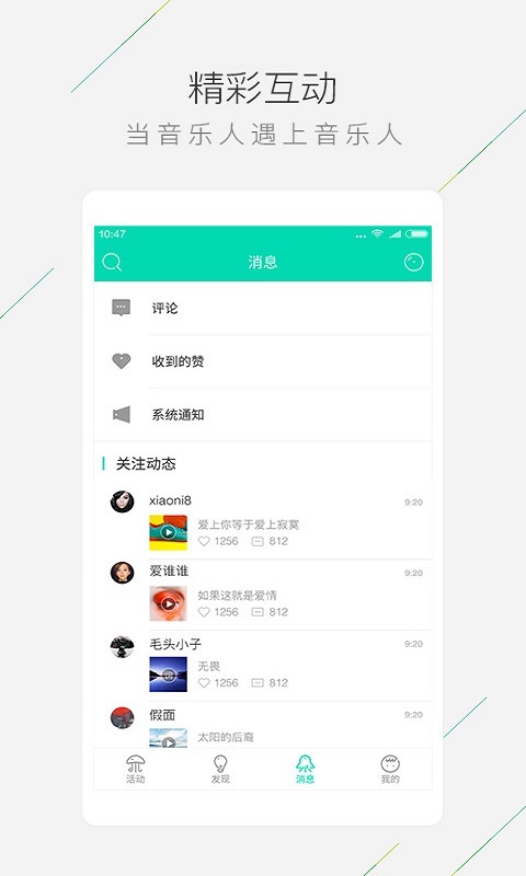 合音量截图3