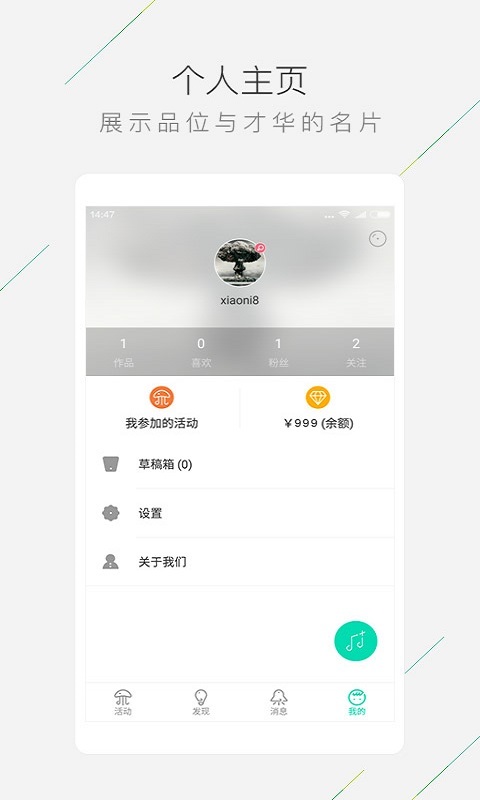 合音量截图4