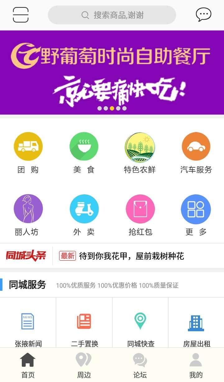 张掖生活圈截图5