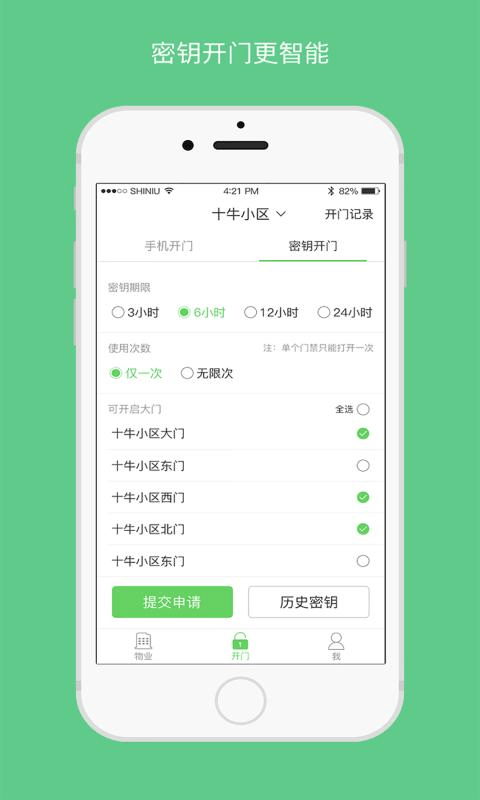 十牛社区截图3