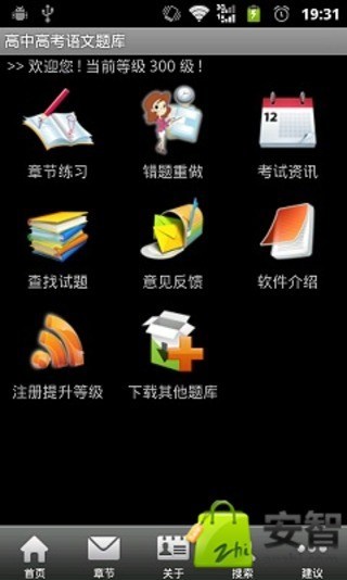 高中高考语文题库截图2