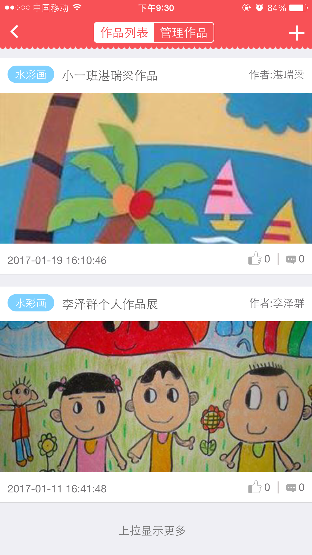 V校园截图4