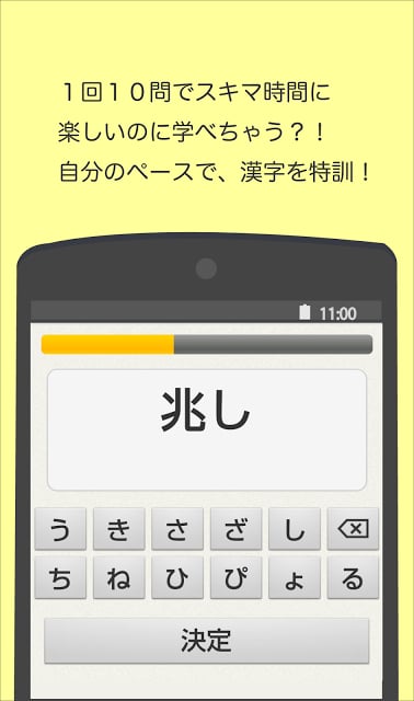 読めないと耻ずかしい汉字截图5