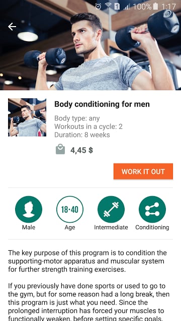 “GymBoom” - 日常训练截图7