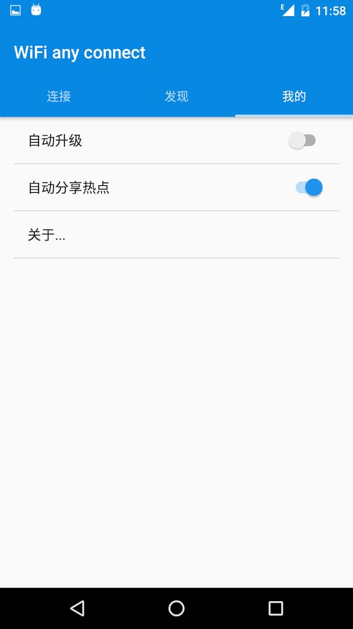 WiFi any connect截图3