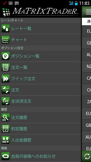 MATRIX TRADER Android截图3