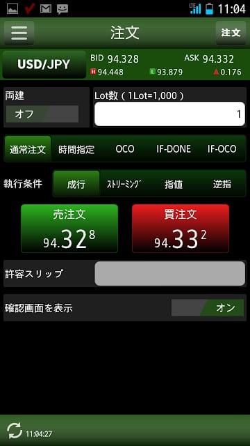 MATRIX TRADER Android截图1