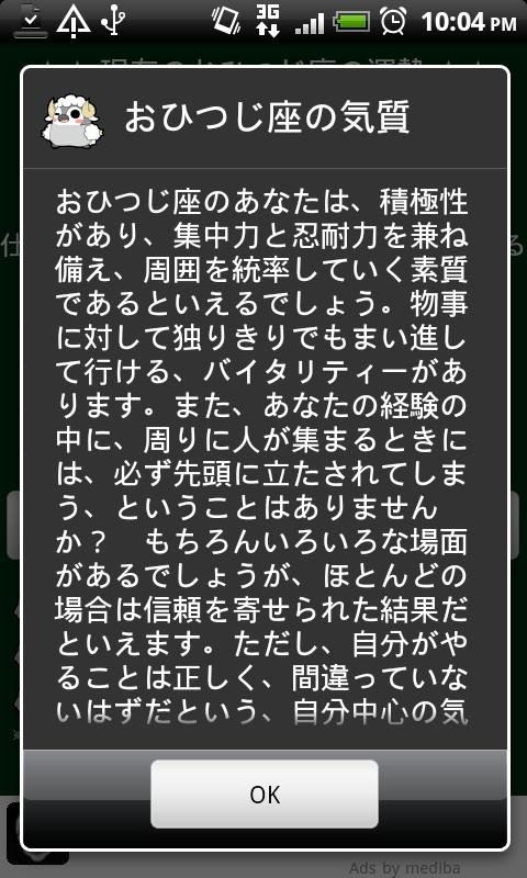 ぺそぎん占い 无料12星座占い　ペンギン似动物の星占い・恋爱截图4